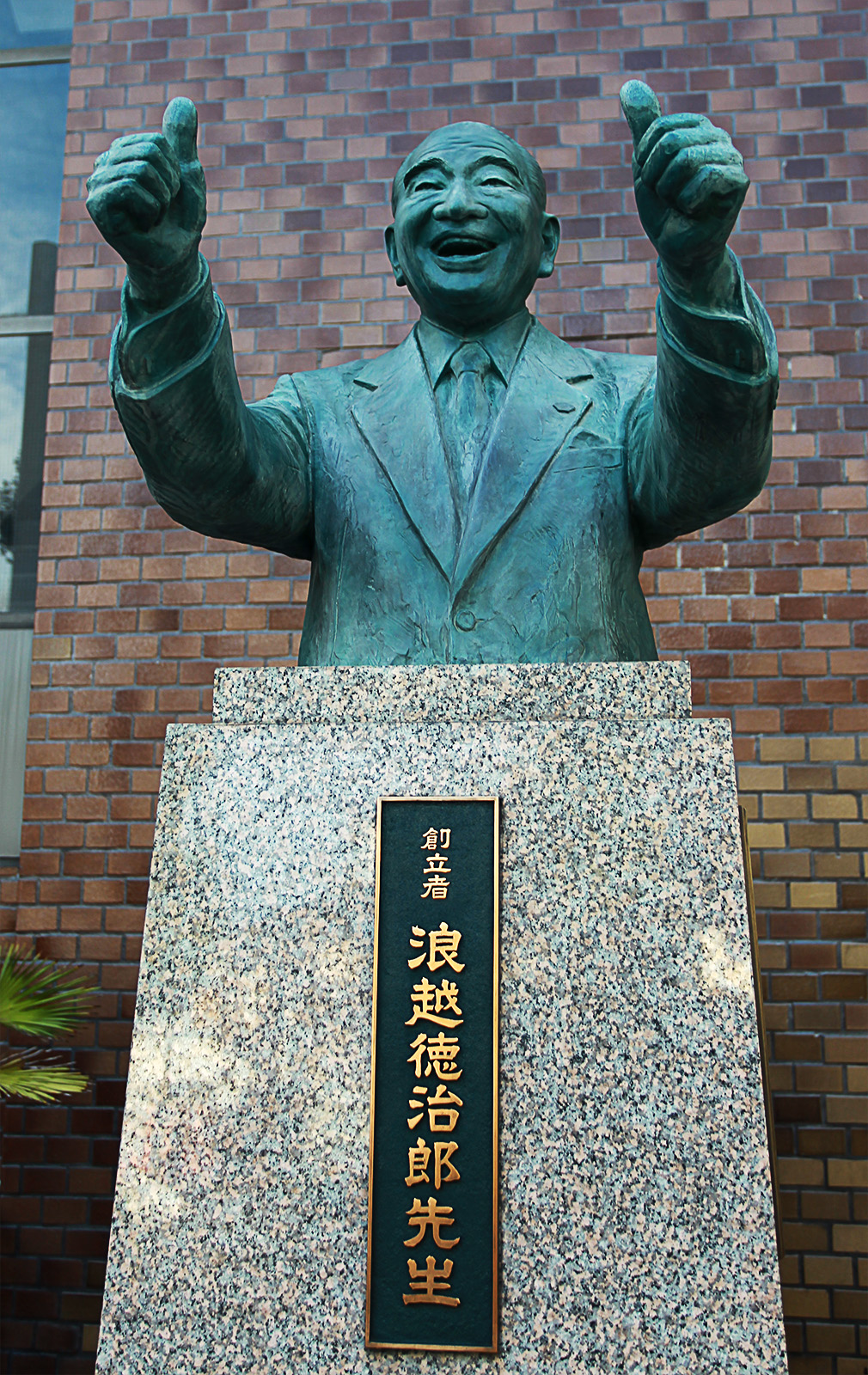 徳治郎先生の銅像