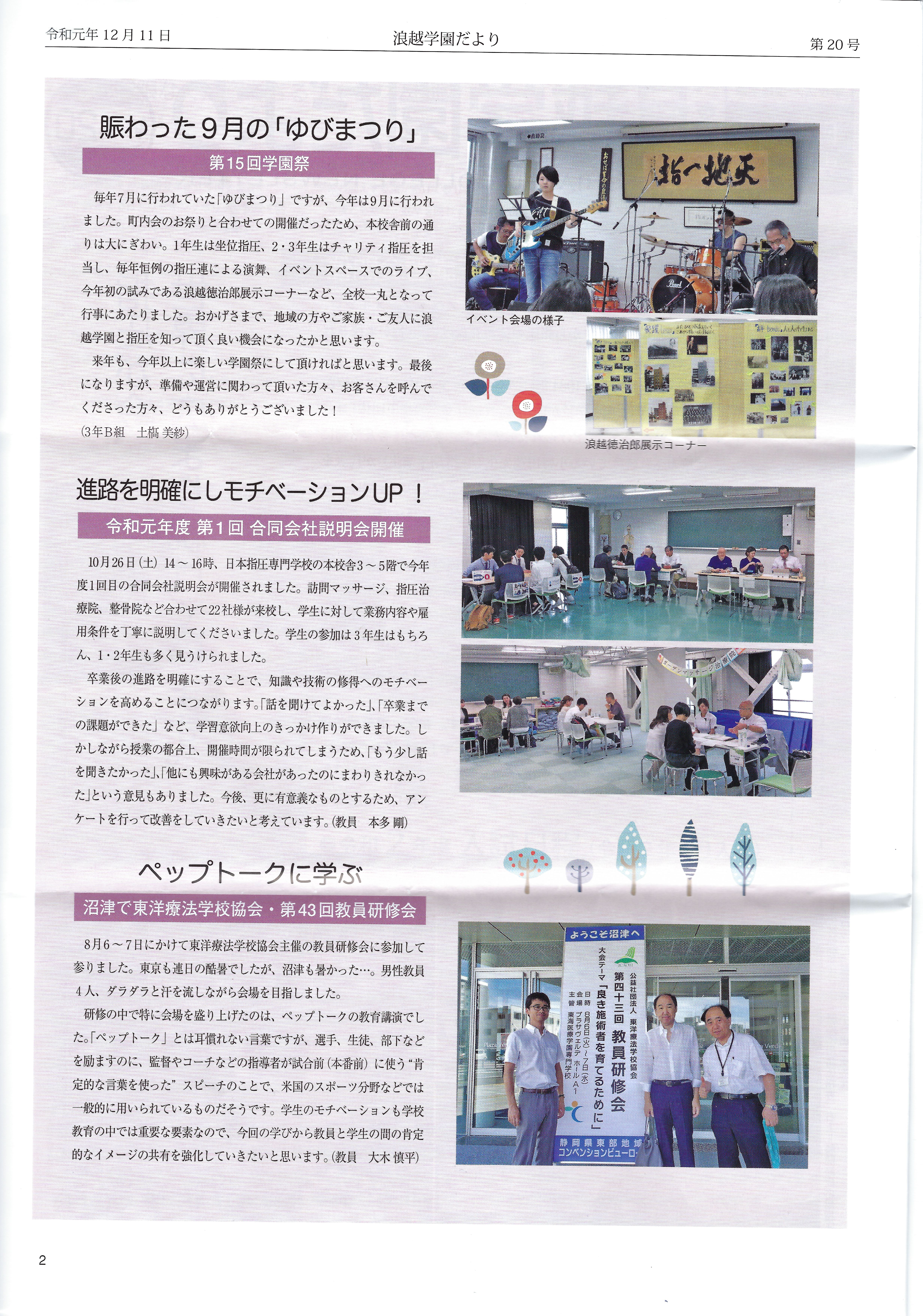 jsc2