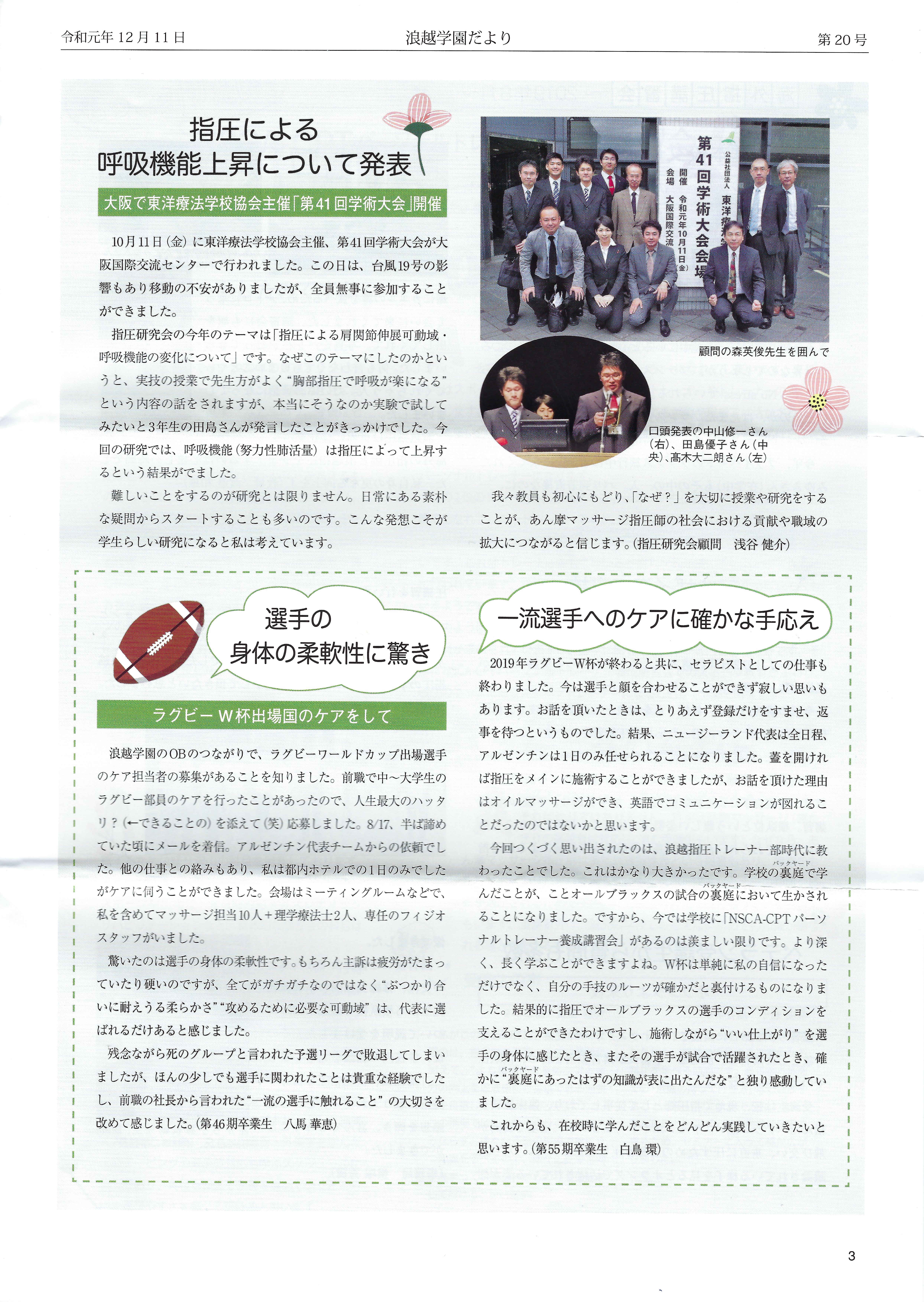 jsc3